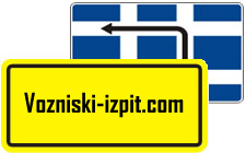 Razlikovanje prometnih znakov